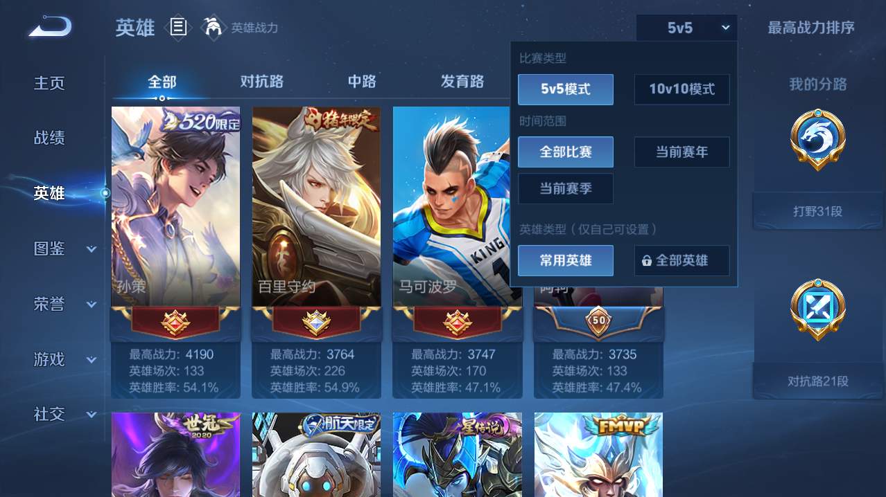 WZQM4760176王者荣耀账号详情图19 WZQM4760176王者荣耀账号详情图19