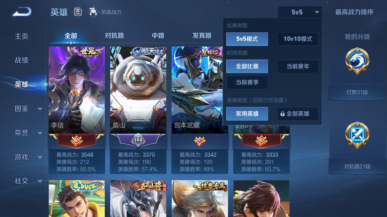 WZQM4760176王者荣耀账号详情图18 WZQM4760176王者荣耀账号详情图18
