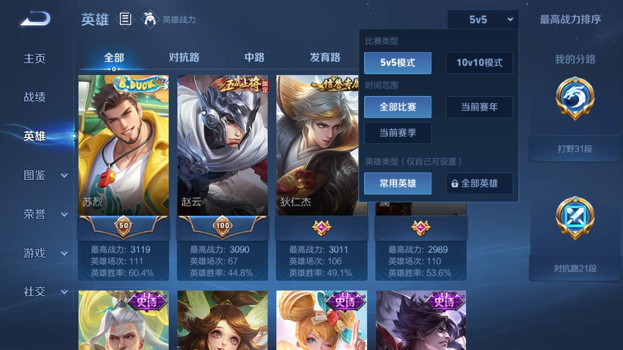 WZQM4760176王者荣耀账号详情图17 WZQM4760176王者荣耀账号详情图17