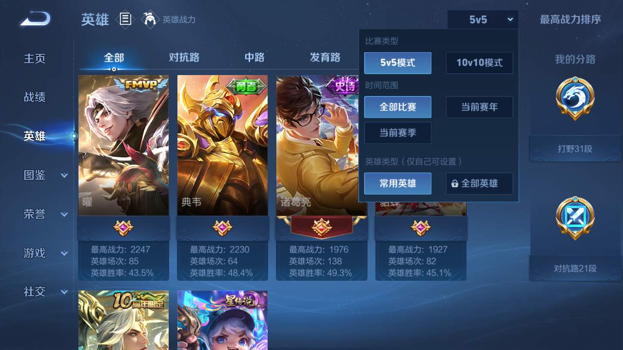 WZQM4760176王者荣耀账号详情图15 WZQM4760176王者荣耀账号详情图15