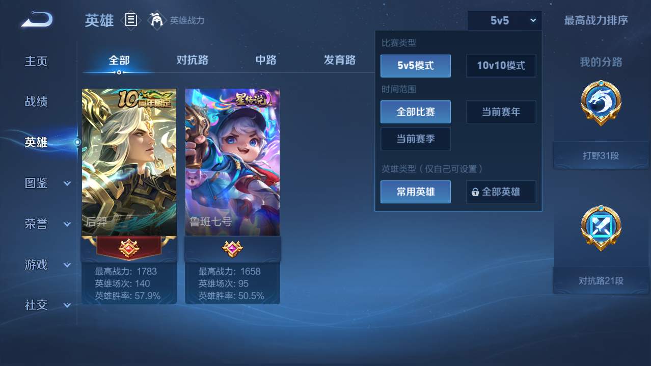 WZQM4760176王者荣耀账号详情图14 WZQM4760176王者荣耀账号详情图14
