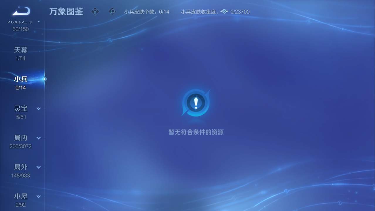 WZQM4760176王者荣耀账号详情图3 WZQM4760176王者荣耀账号详情图3