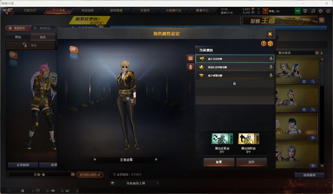 CFQM4113699穿越火线账号详情图10 CFQM4113699穿越火线账号详情图10