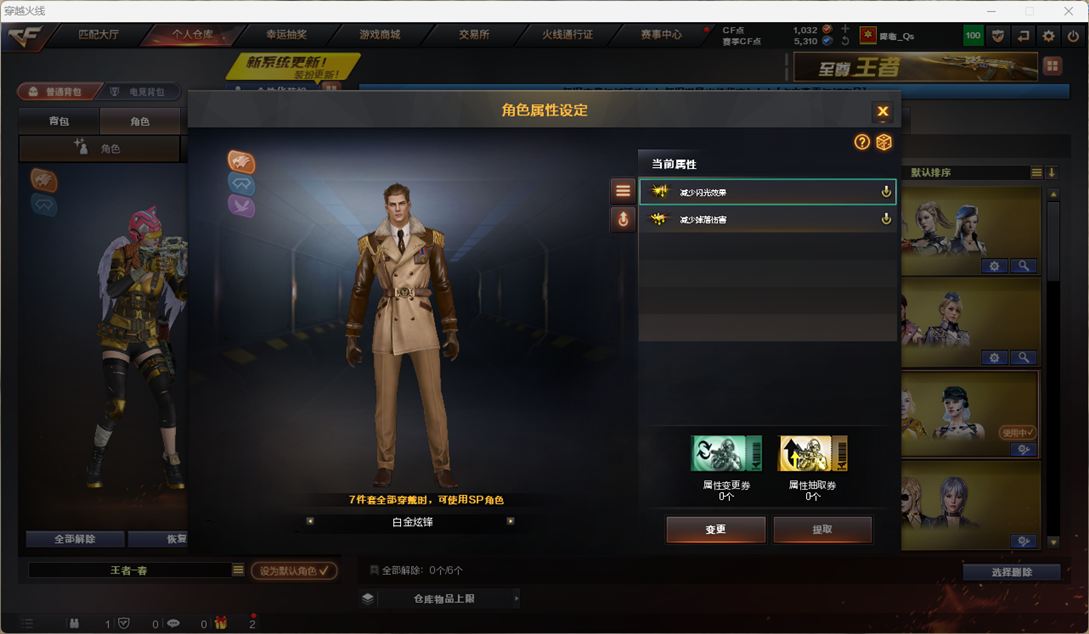 CFQM4113699穿越火线账号详情图3 CFQM4113699穿越火线账号详情图3