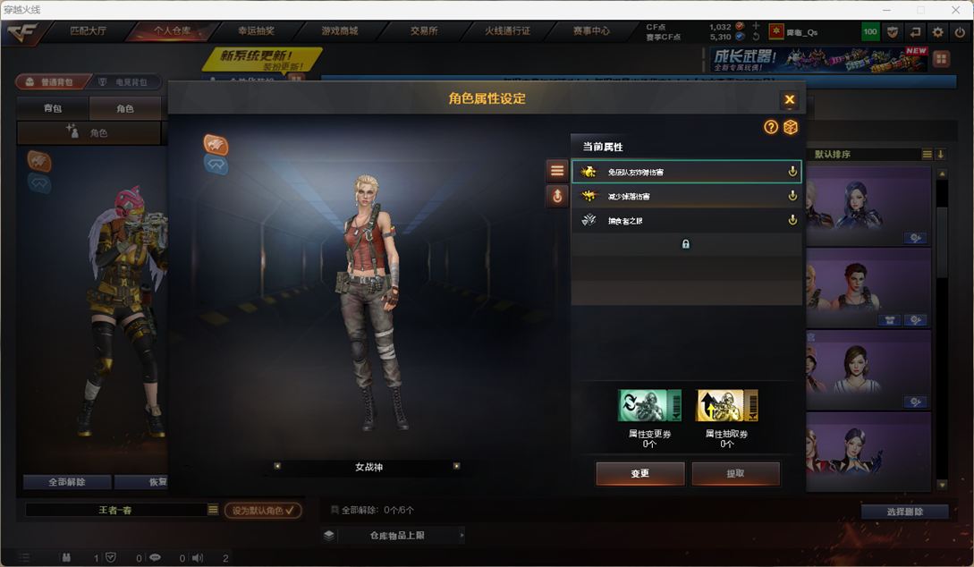 CFQM4113699穿越火线账号详情图9 CFQM4113699穿越火线账号详情图9