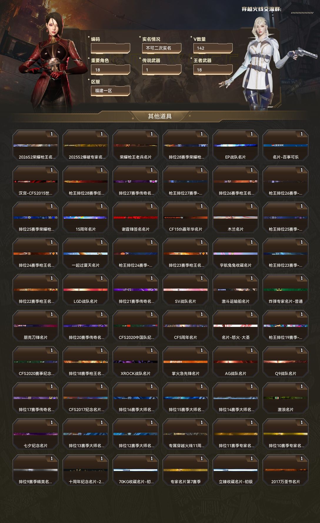 CFQM4113699穿越火线账号详情图6 CFQM4113699穿越火线账号详情图6