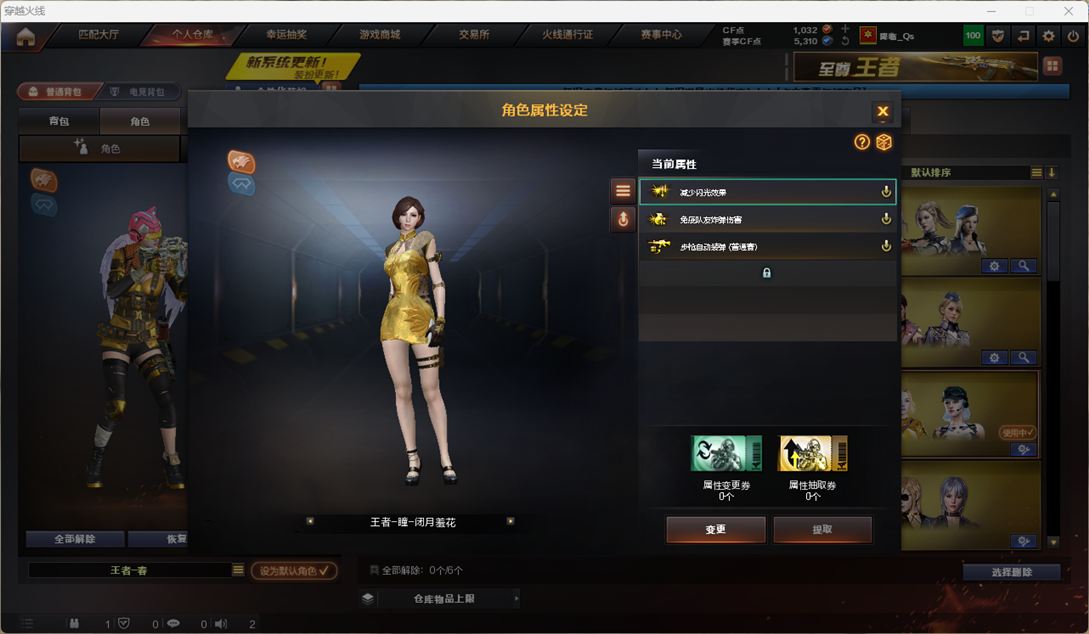 CFQM4113699穿越火线账号详情图8 CFQM4113699穿越火线账号详情图8