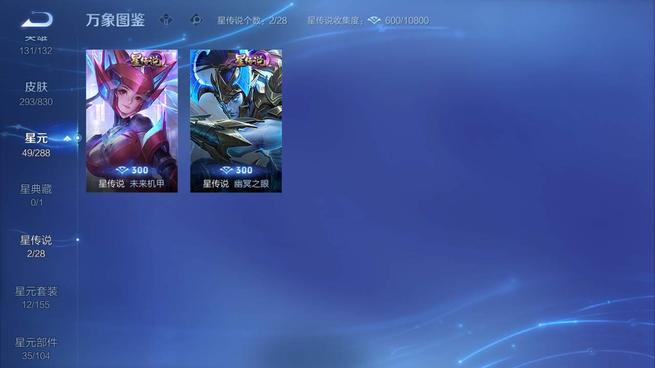 WZQM4761119王者荣耀账号详情图49 WZQM4761119王者荣耀账号详情图49