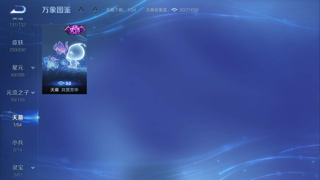 WZQM4761119王者荣耀账号详情图48 WZQM4761119王者荣耀账号详情图48