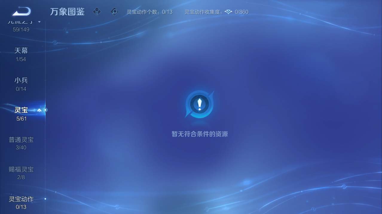 WZQM4761119王者荣耀账号详情图45 WZQM4761119王者荣耀账号详情图45