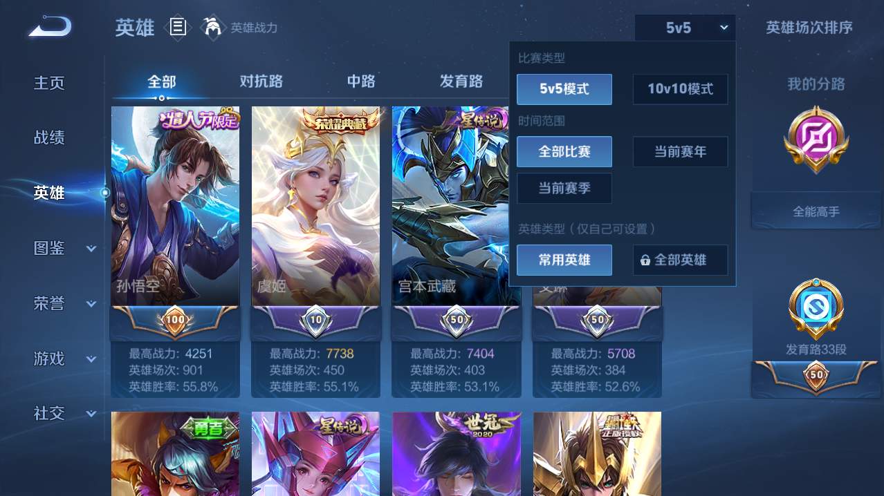 WZQM4761119王者荣耀账号详情图20 WZQM4761119王者荣耀账号详情图20
