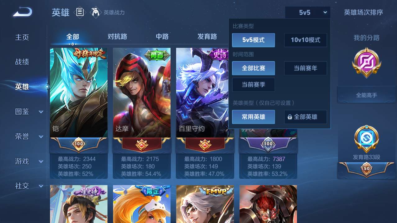 WZQM4761119王者荣耀账号详情图18 WZQM4761119王者荣耀账号详情图18