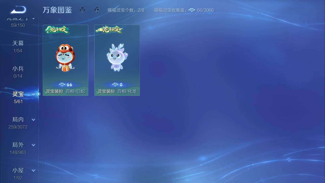 WZQM4761119王者荣耀账号详情图8 WZQM4761119王者荣耀账号详情图8