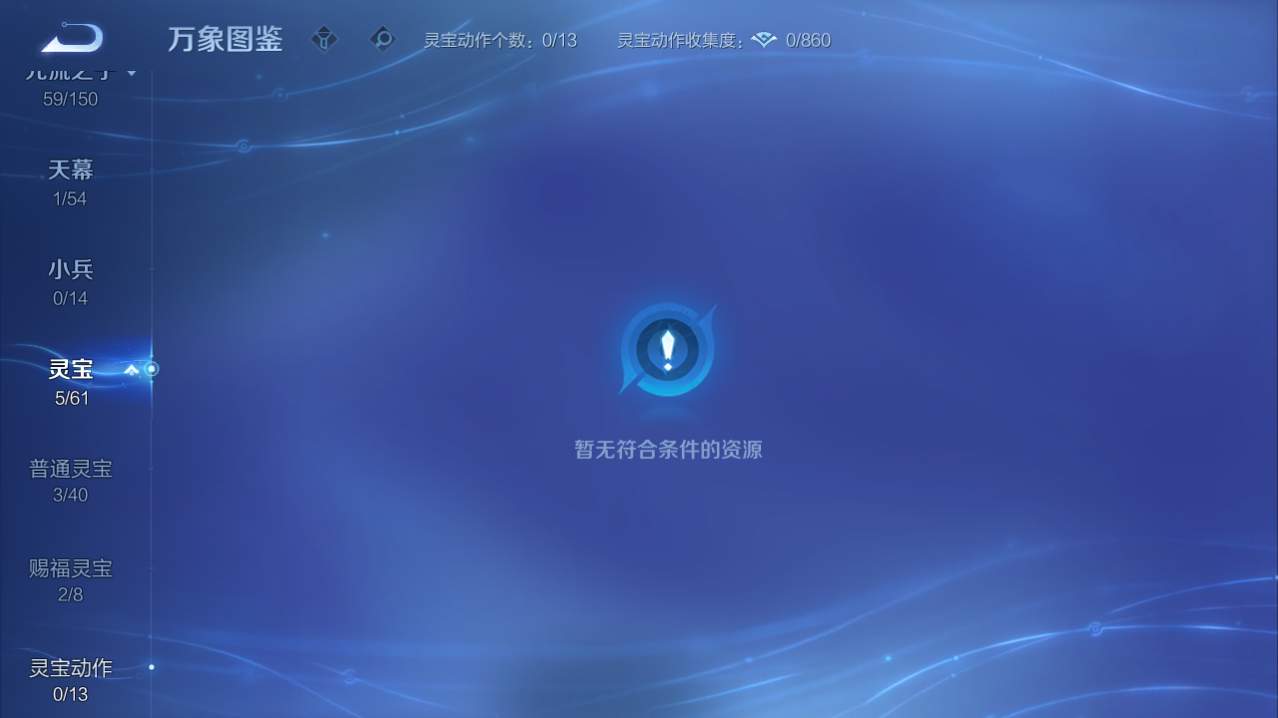 WZQM4761119王者荣耀账号详情图7 WZQM4761119王者荣耀账号详情图7
