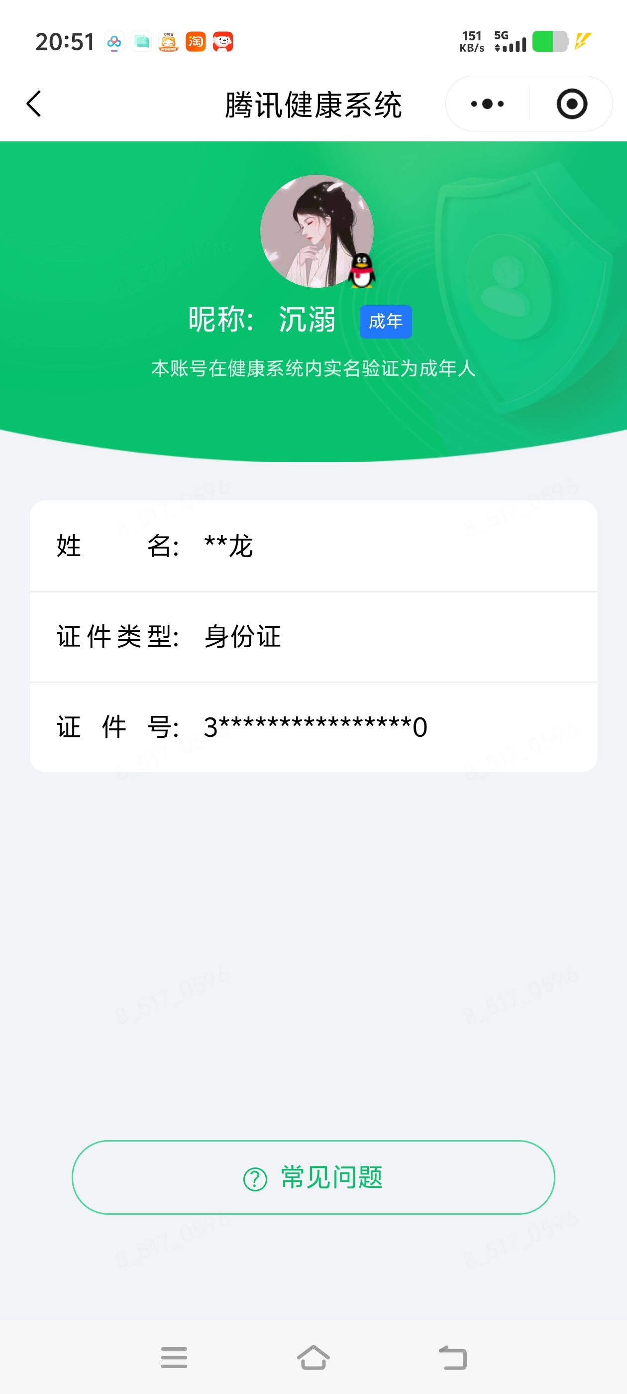 WZQM4761146王者荣耀账号详情图62 WZQM4761146王者荣耀账号详情图62