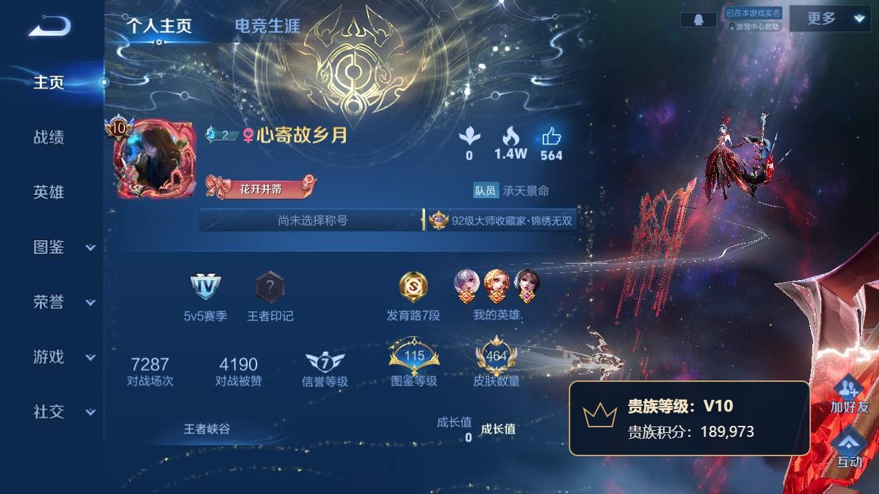WZQM4761146王者荣耀账号详情图59 WZQM4761146王者荣耀账号详情图59