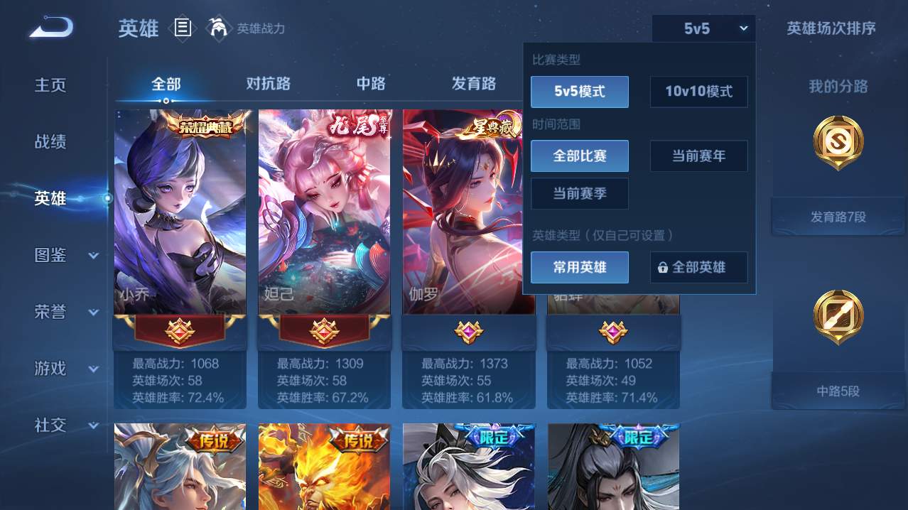 WZQM4761146王者荣耀账号详情图57 WZQM4761146王者荣耀账号详情图57