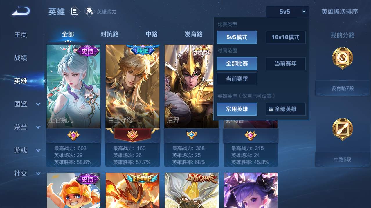 WZQM4761146王者荣耀账号详情图55 WZQM4761146王者荣耀账号详情图55