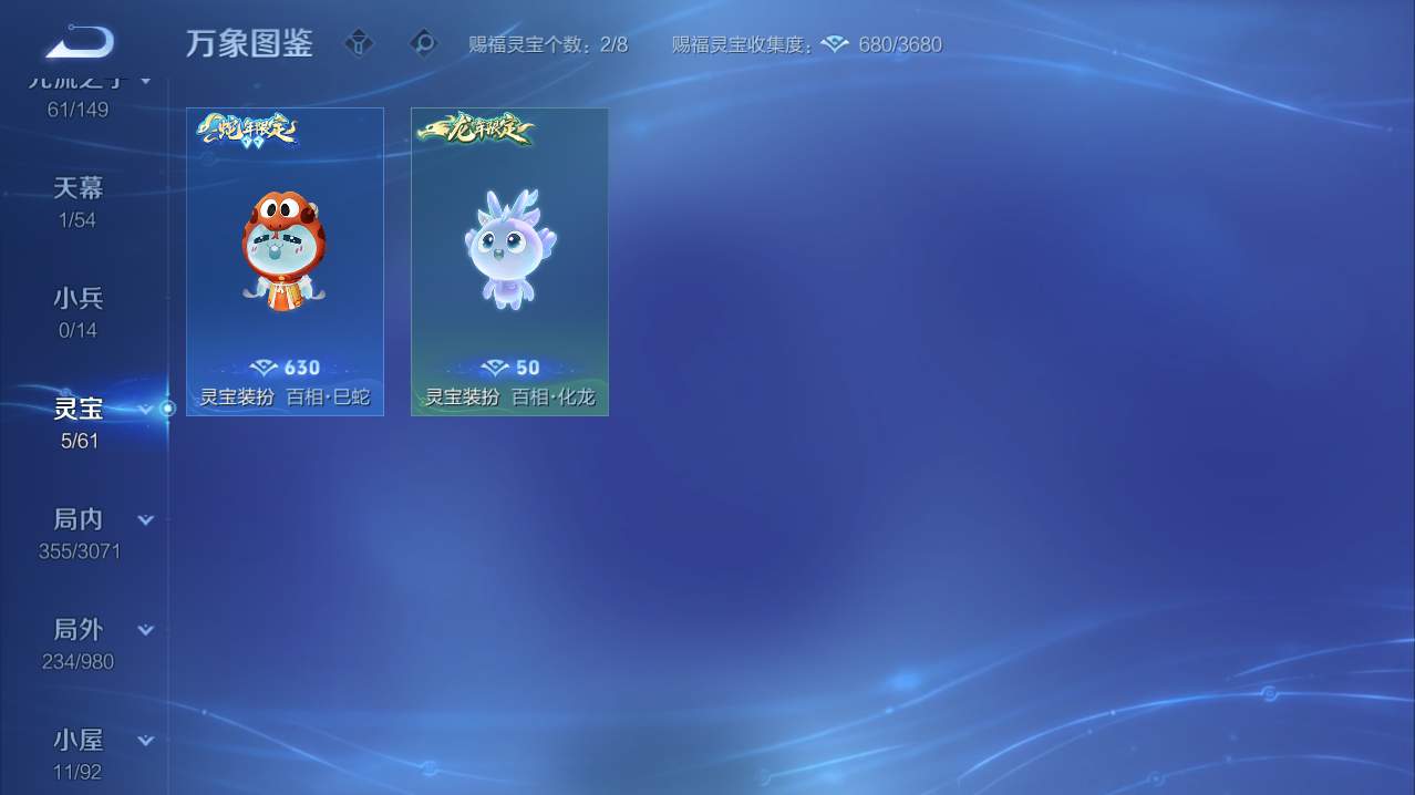 WZQM4761146王者荣耀账号详情图46 WZQM4761146王者荣耀账号详情图46