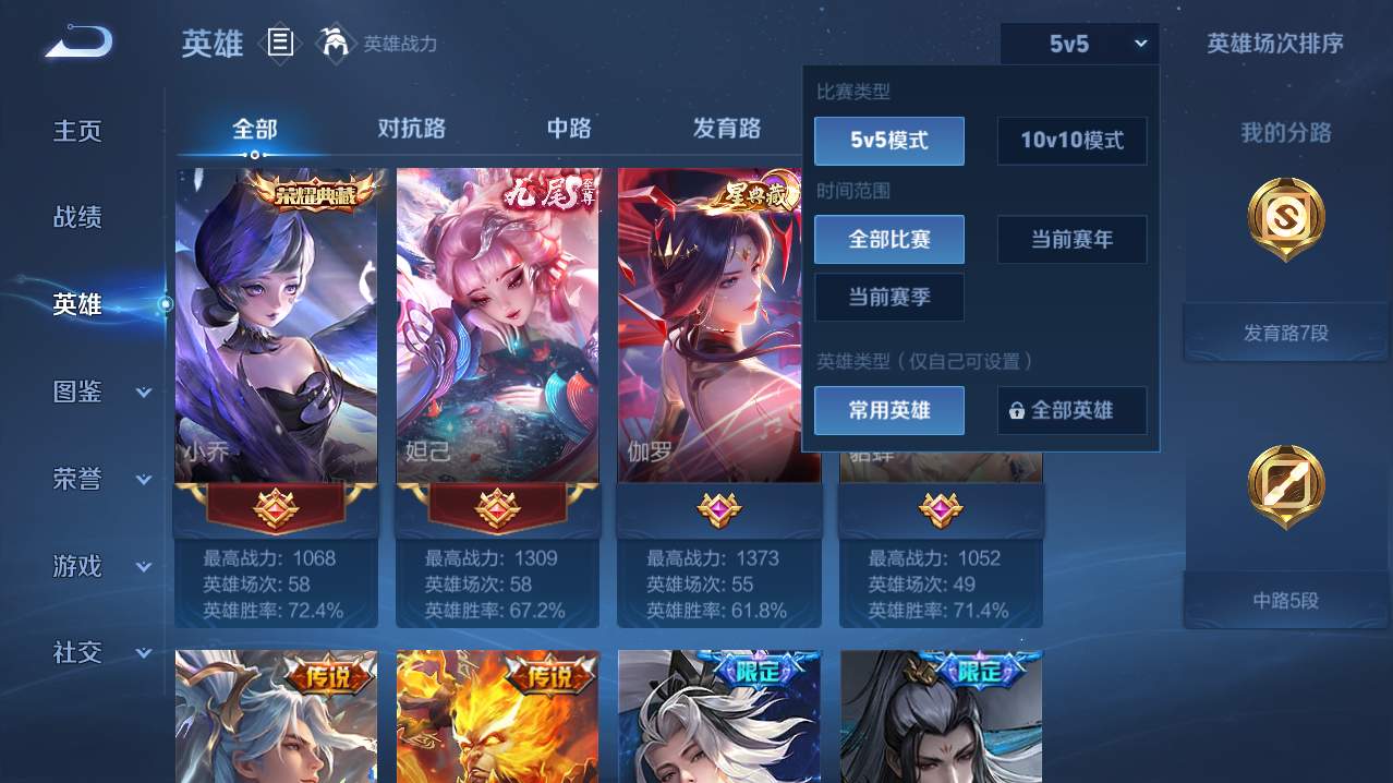 WZQM4761146王者荣耀账号详情图38 WZQM4761146王者荣耀账号详情图38