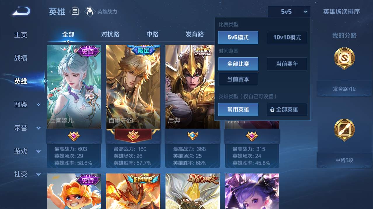 WZQM4761146王者荣耀账号详情图36 WZQM4761146王者荣耀账号详情图36