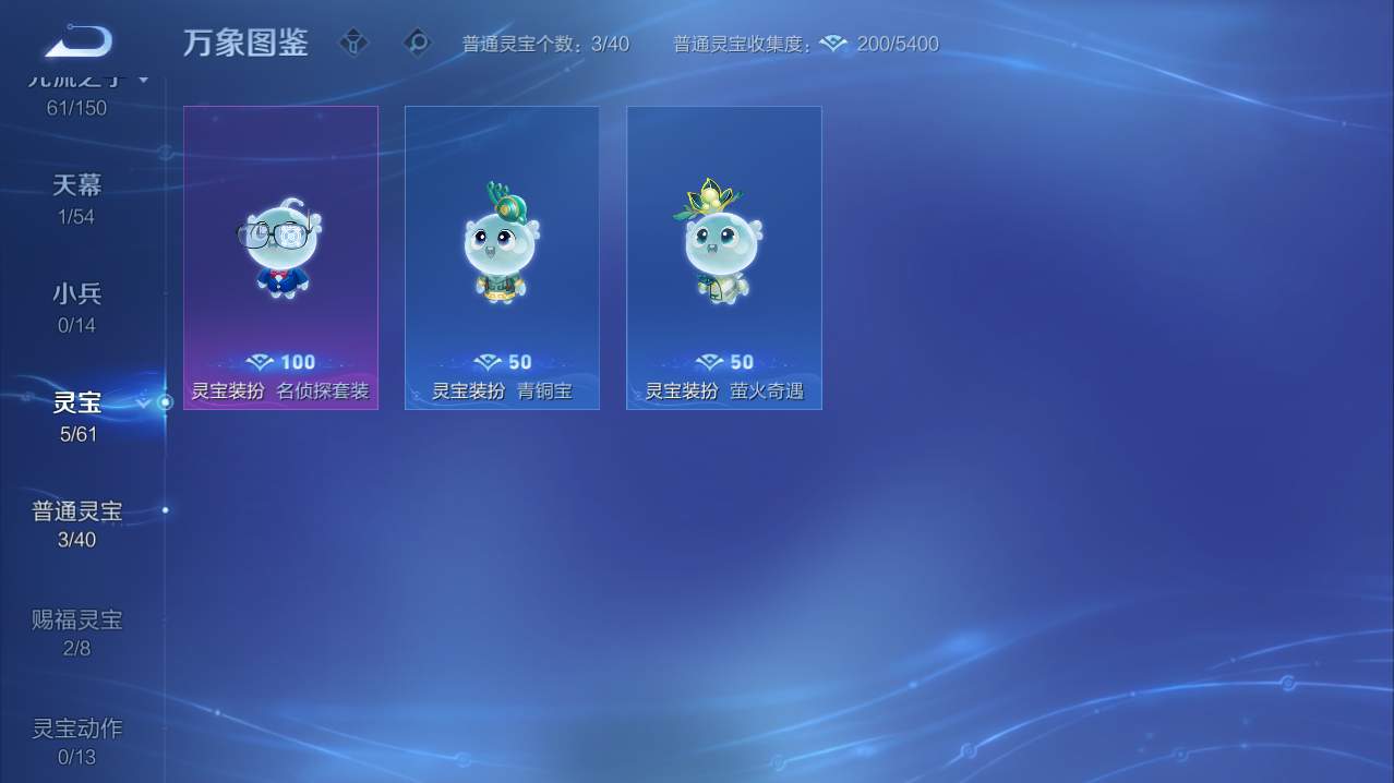 WZQM4761146王者荣耀账号详情图28 WZQM4761146王者荣耀账号详情图28