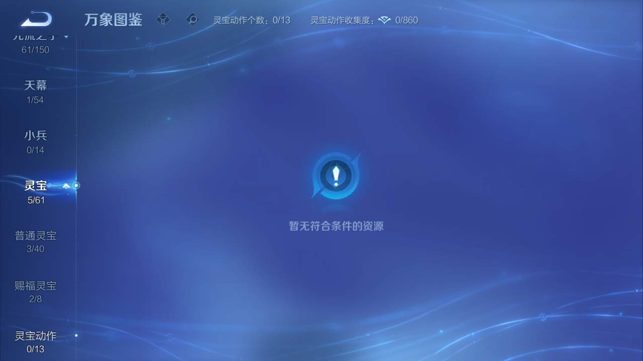 WZQM4761146王者荣耀账号详情图26 WZQM4761146王者荣耀账号详情图26