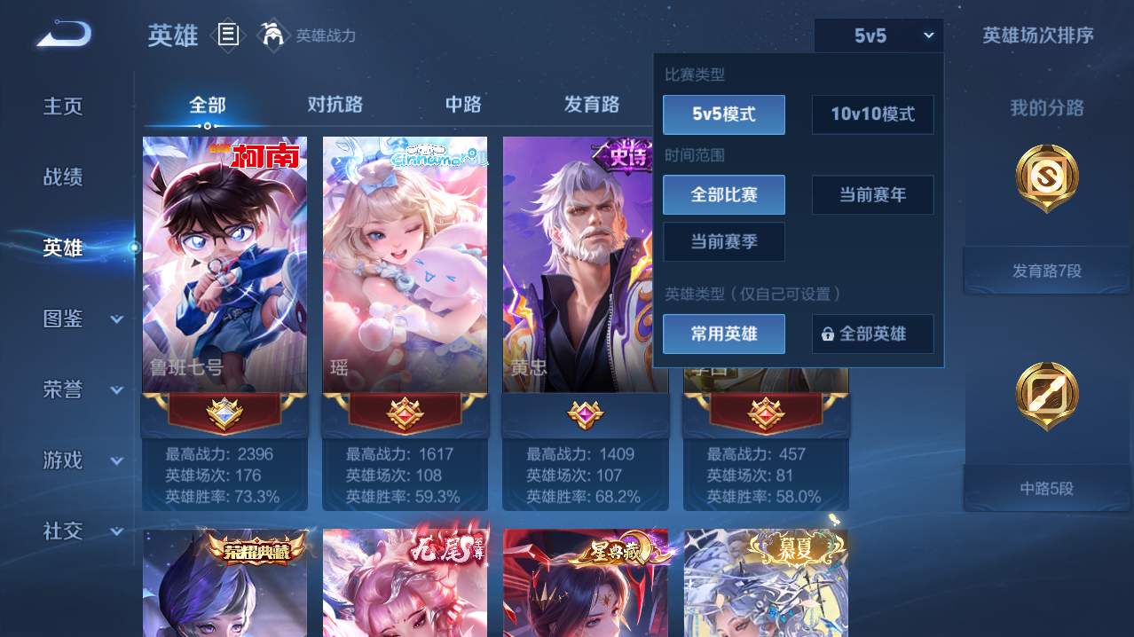 WZQM4761146王者荣耀账号详情图20 WZQM4761146王者荣耀账号详情图20