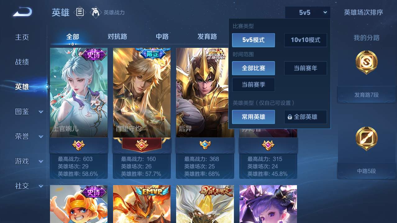 WZQM4761146王者荣耀账号详情图17 WZQM4761146王者荣耀账号详情图17