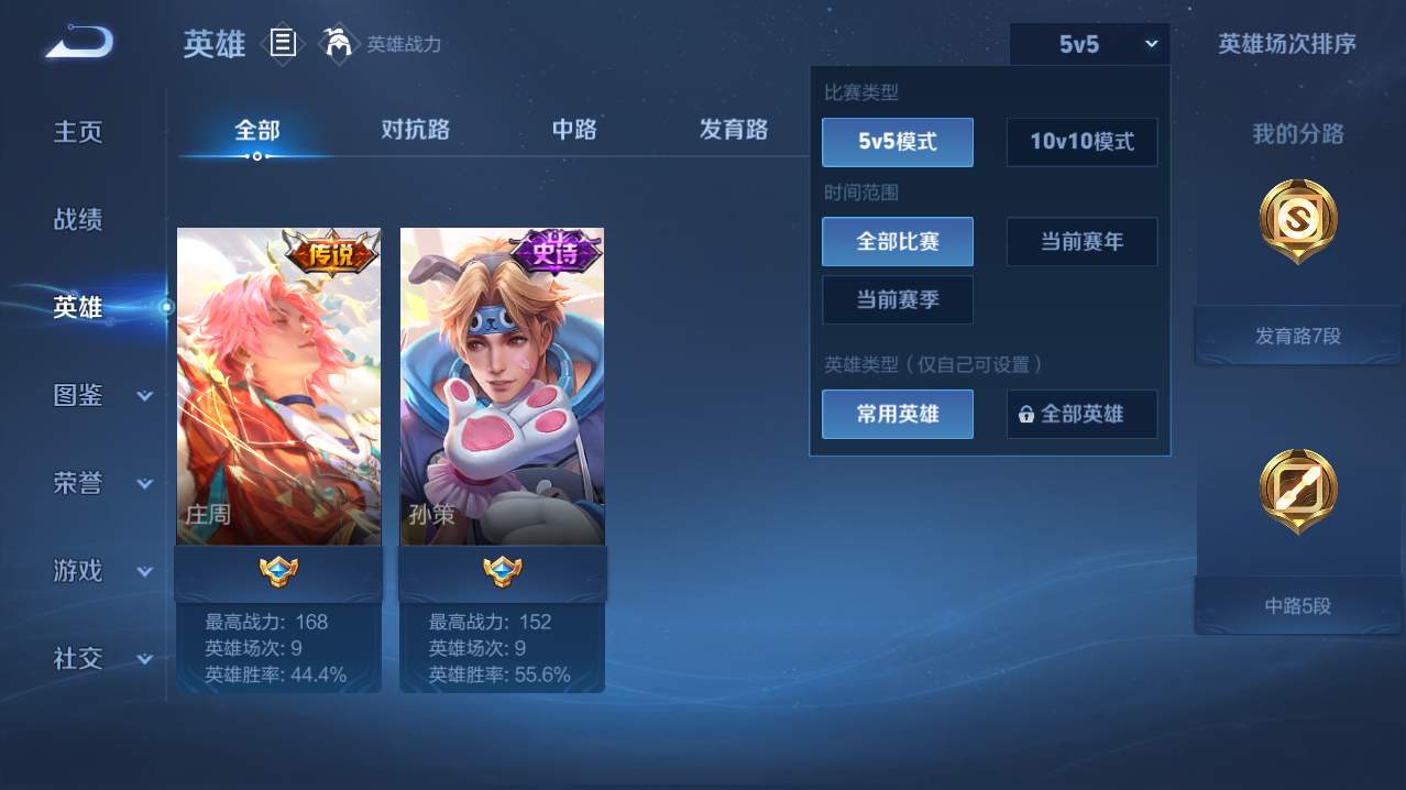 WZQM4761146王者荣耀账号详情图13 WZQM4761146王者荣耀账号详情图13