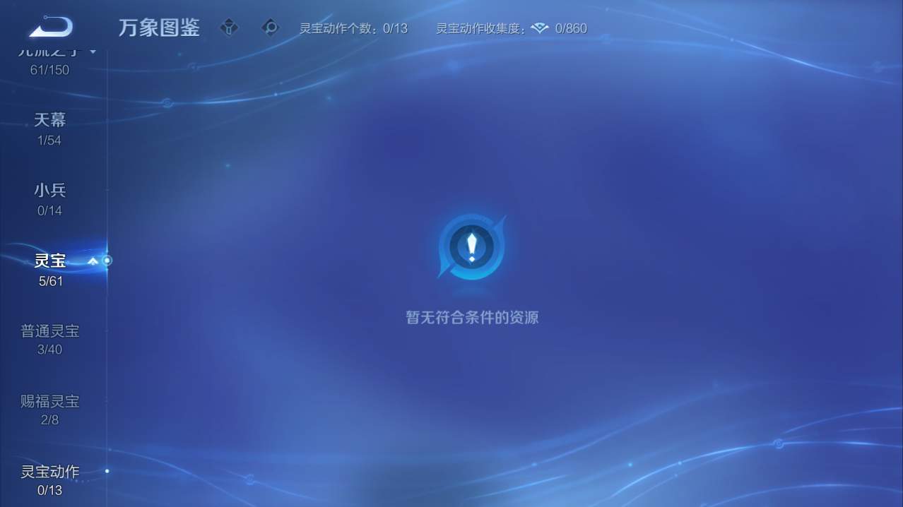 WZQM4761146王者荣耀账号详情图7 WZQM4761146王者荣耀账号详情图7
