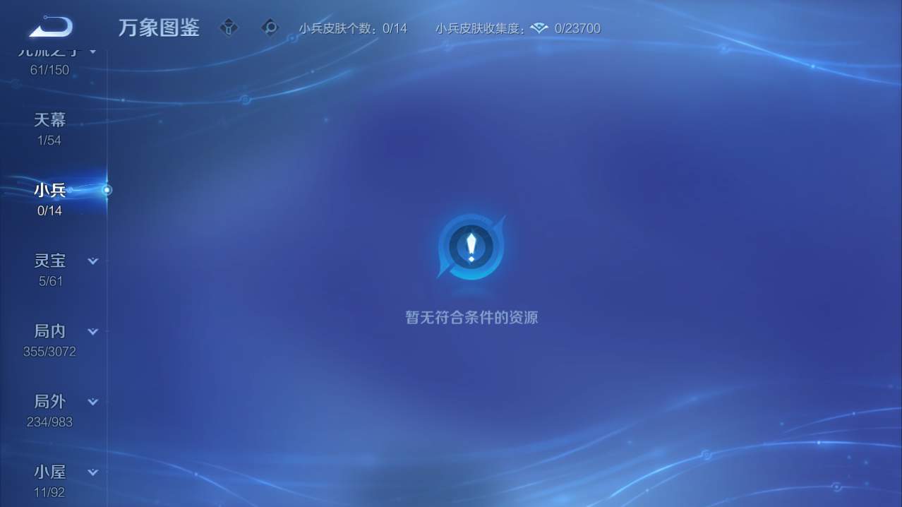 WZQM4761146王者荣耀账号详情图3 WZQM4761146王者荣耀账号详情图3