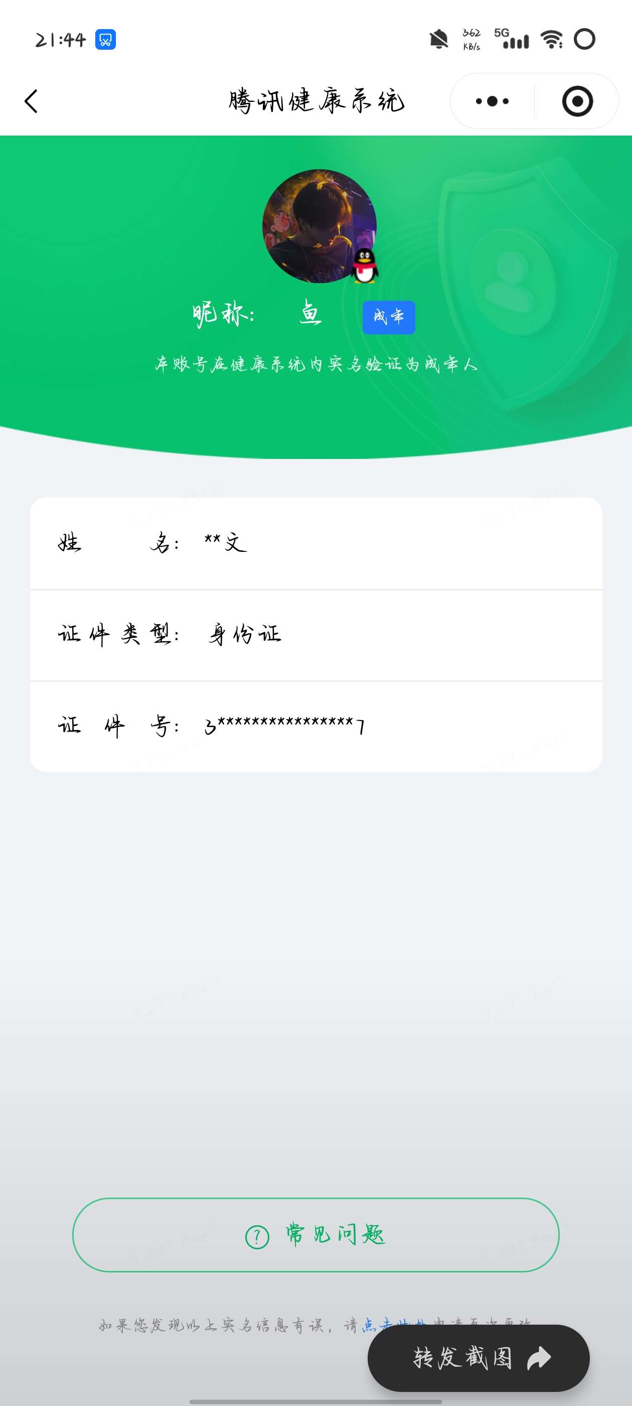WZQM4761164王者荣耀账号详情图65 WZQM4761164王者荣耀账号详情图65