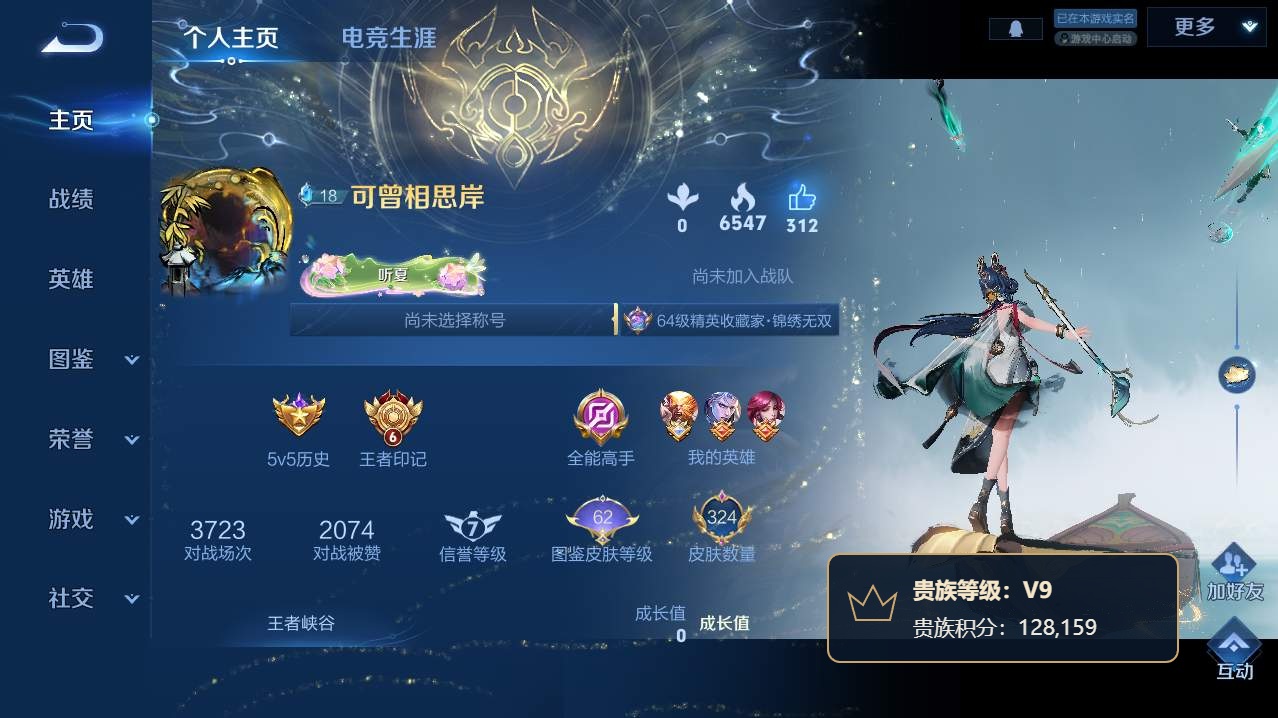 WZQM4761164王者荣耀账号详情图62 WZQM4761164王者荣耀账号详情图62