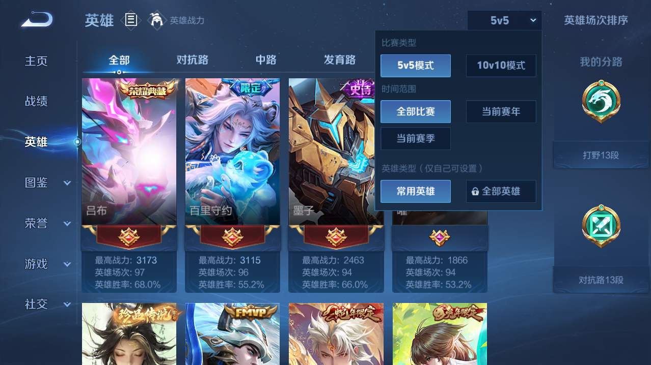 WZQM4761164王者荣耀账号详情图60 WZQM4761164王者荣耀账号详情图60