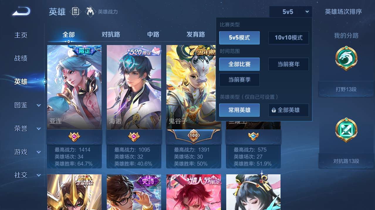 WZQM4761164王者荣耀账号详情图56 WZQM4761164王者荣耀账号详情图56