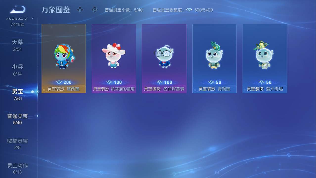 WZQM4761164王者荣耀账号详情图50 WZQM4761164王者荣耀账号详情图50