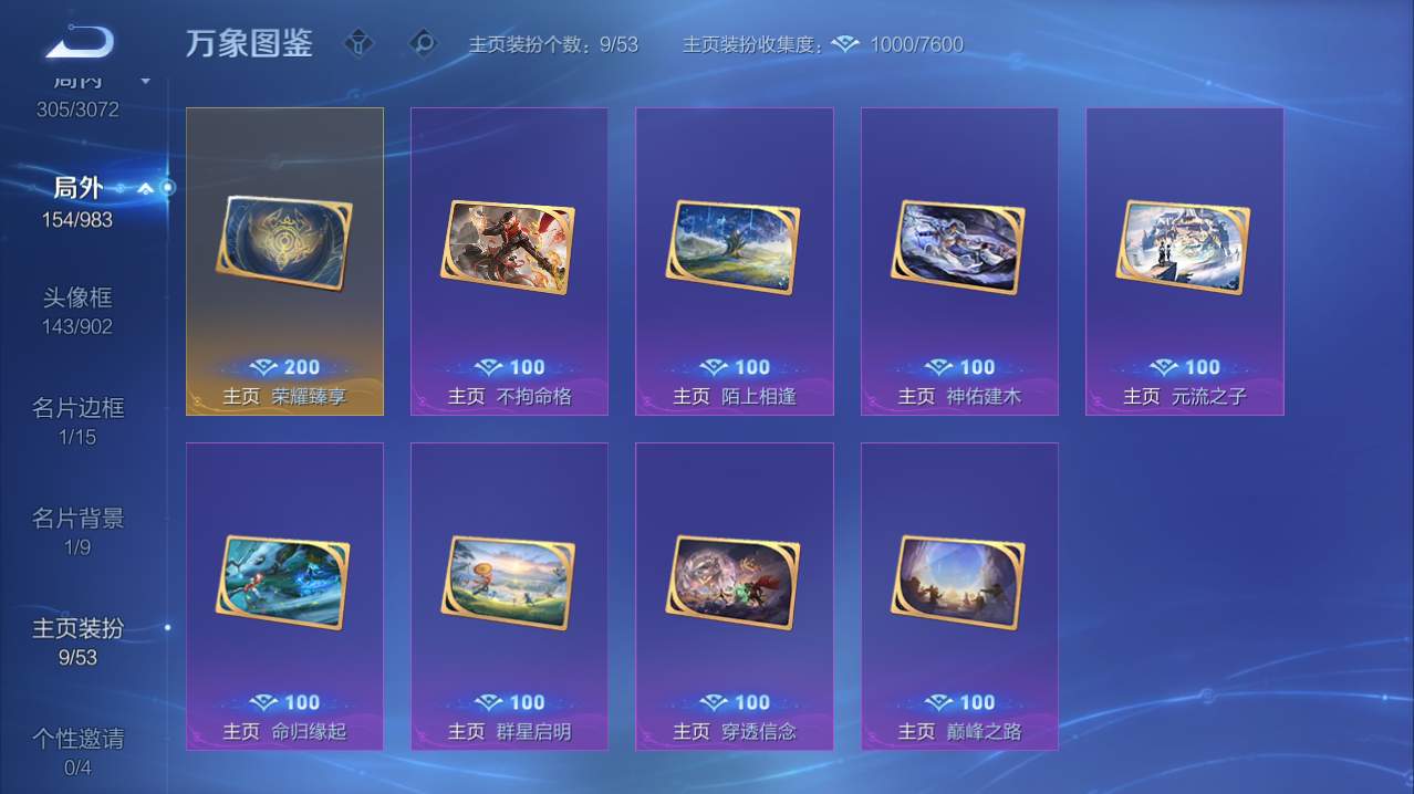 WZQM4761164王者荣耀账号详情图47 WZQM4761164王者荣耀账号详情图47