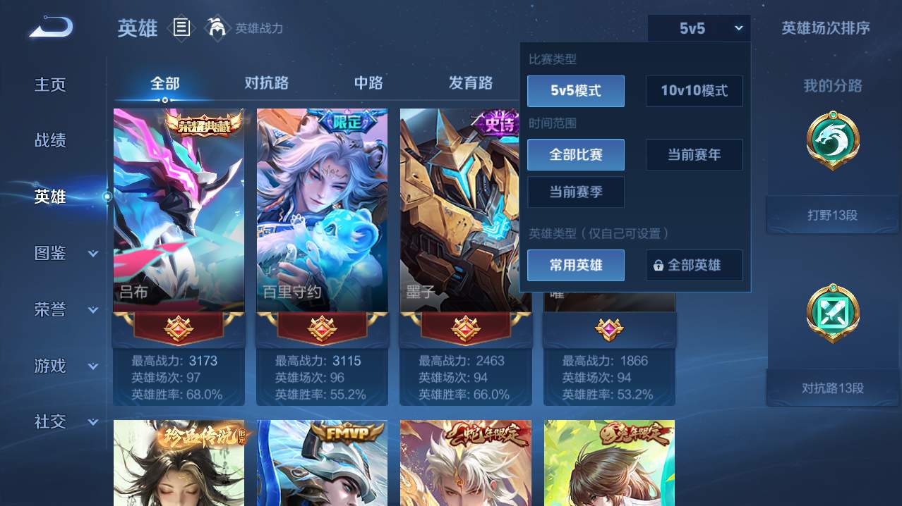 WZQM4761164王者荣耀账号详情图40 WZQM4761164王者荣耀账号详情图40