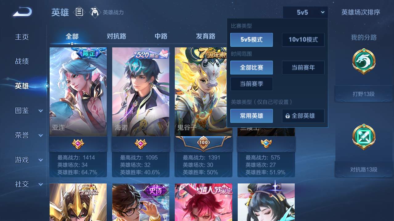 WZQM4761164王者荣耀账号详情图36 WZQM4761164王者荣耀账号详情图36