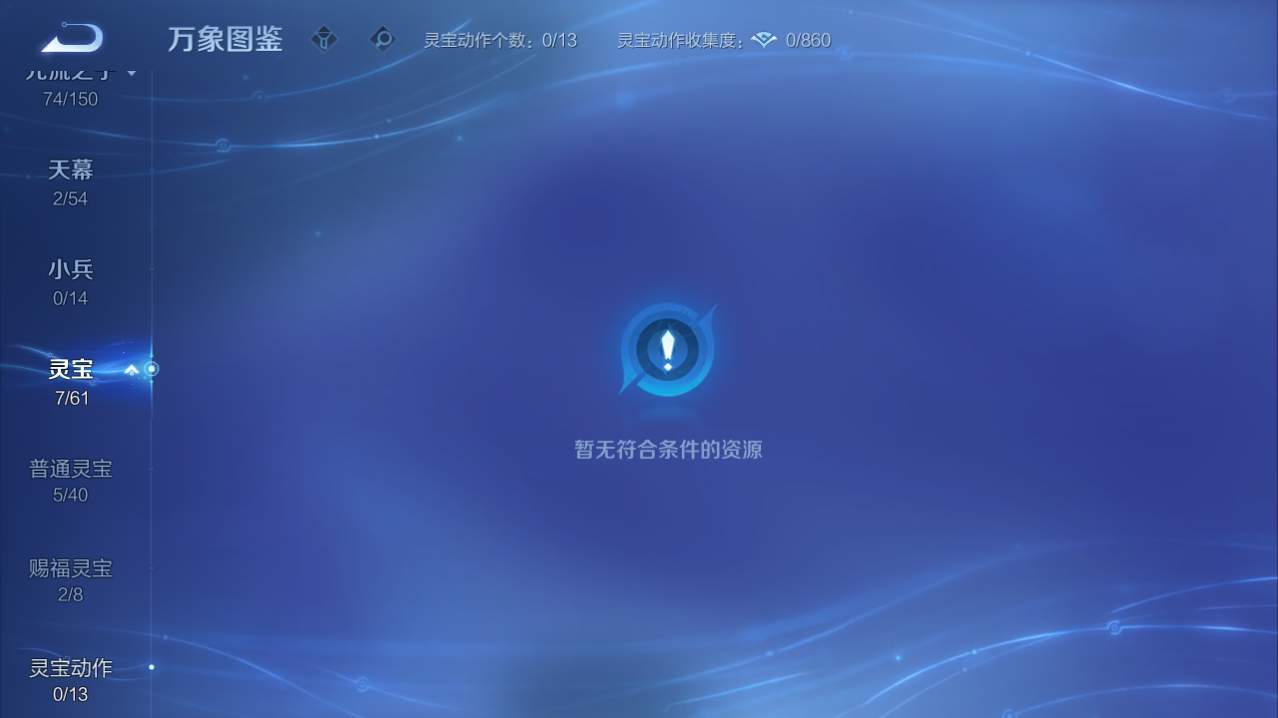 WZQM4761164王者荣耀账号详情图28 WZQM4761164王者荣耀账号详情图28