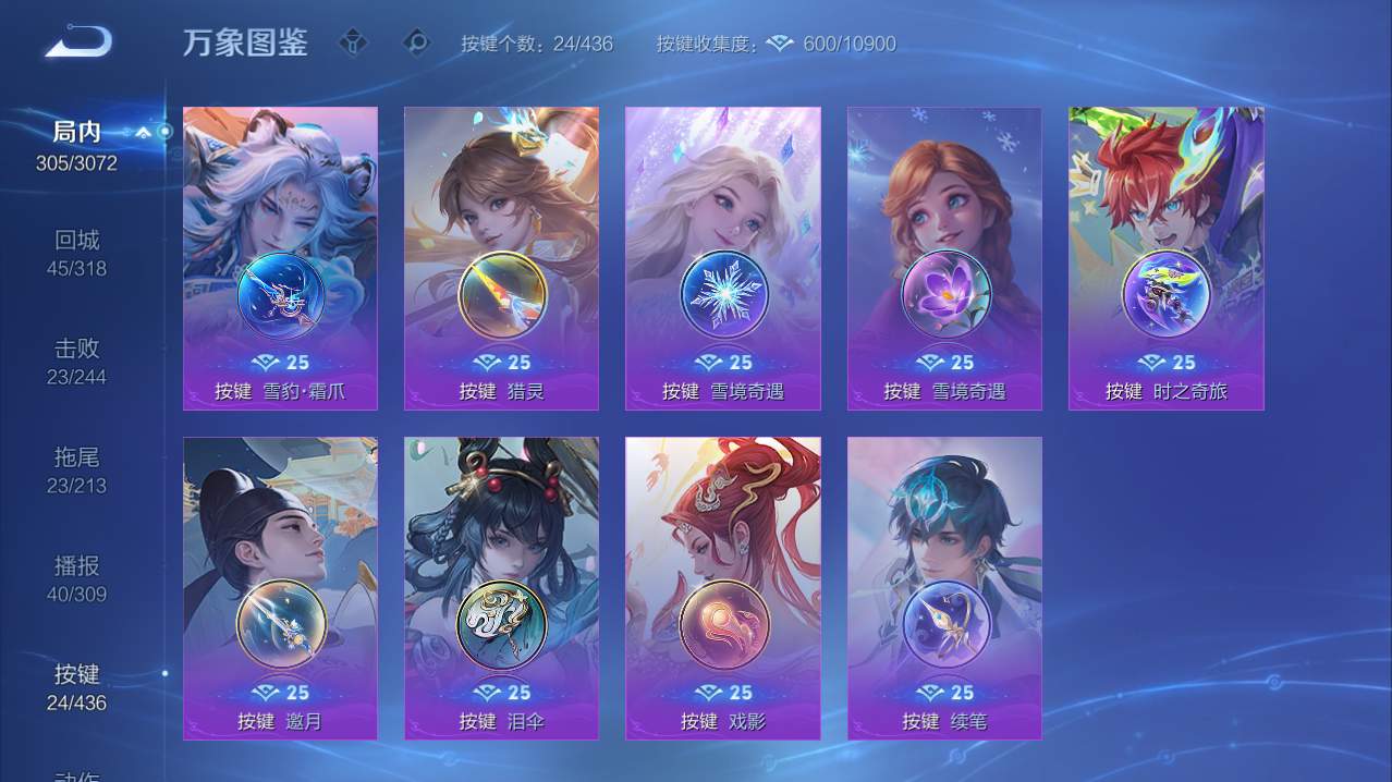 WZQM4761164王者荣耀账号详情图24 WZQM4761164王者荣耀账号详情图24
