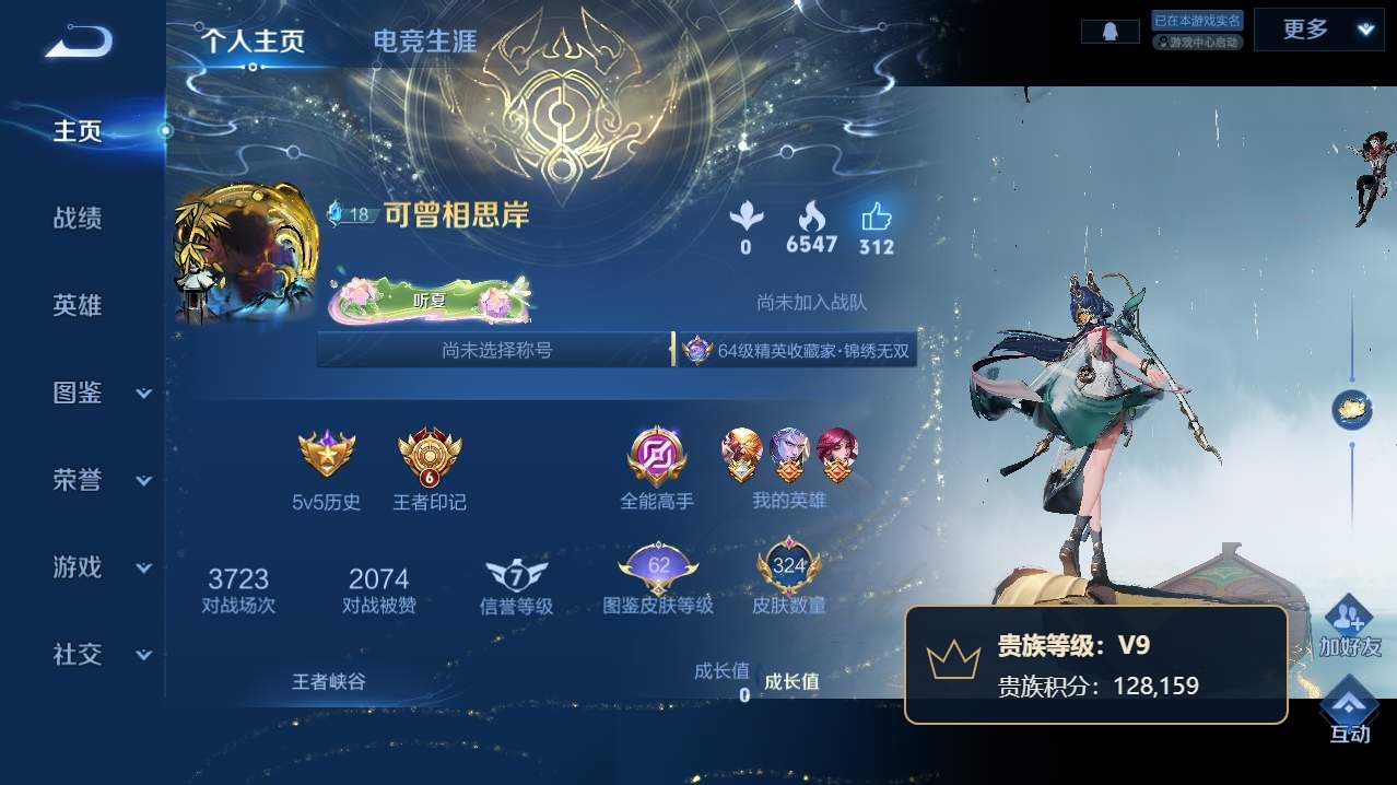 WZQM4761164王者荣耀账号详情图22 WZQM4761164王者荣耀账号详情图22