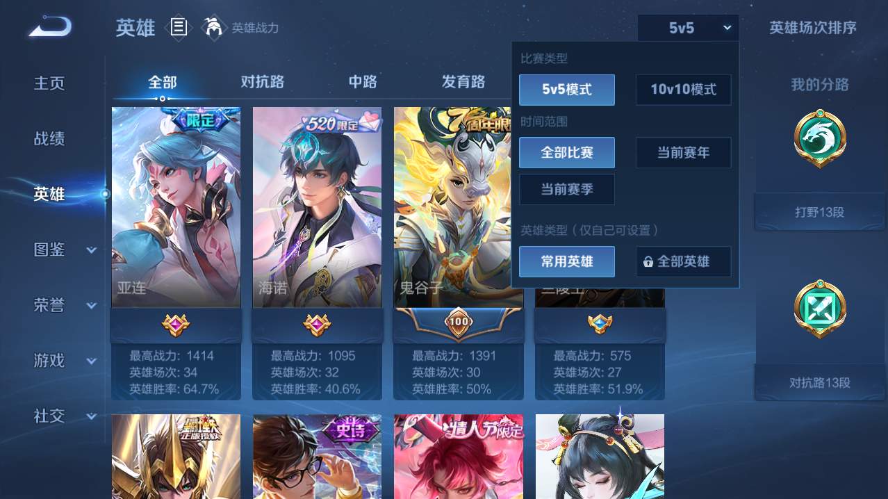 WZQM4761164王者荣耀账号详情图16 WZQM4761164王者荣耀账号详情图16