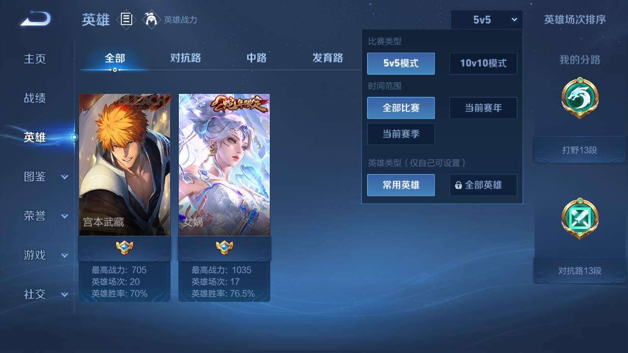 WZQM4761164王者荣耀账号详情图14 WZQM4761164王者荣耀账号详情图14