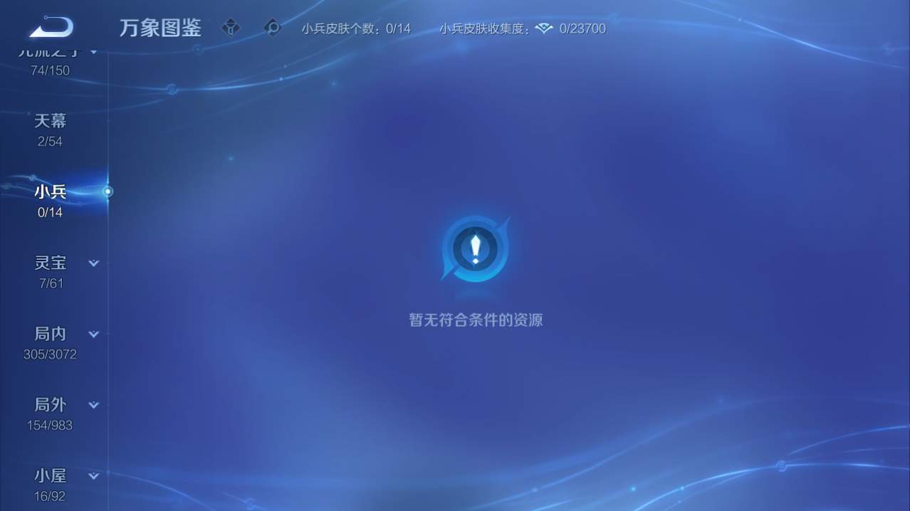 WZQM4761164王者荣耀账号详情图3 WZQM4761164王者荣耀账号详情图3