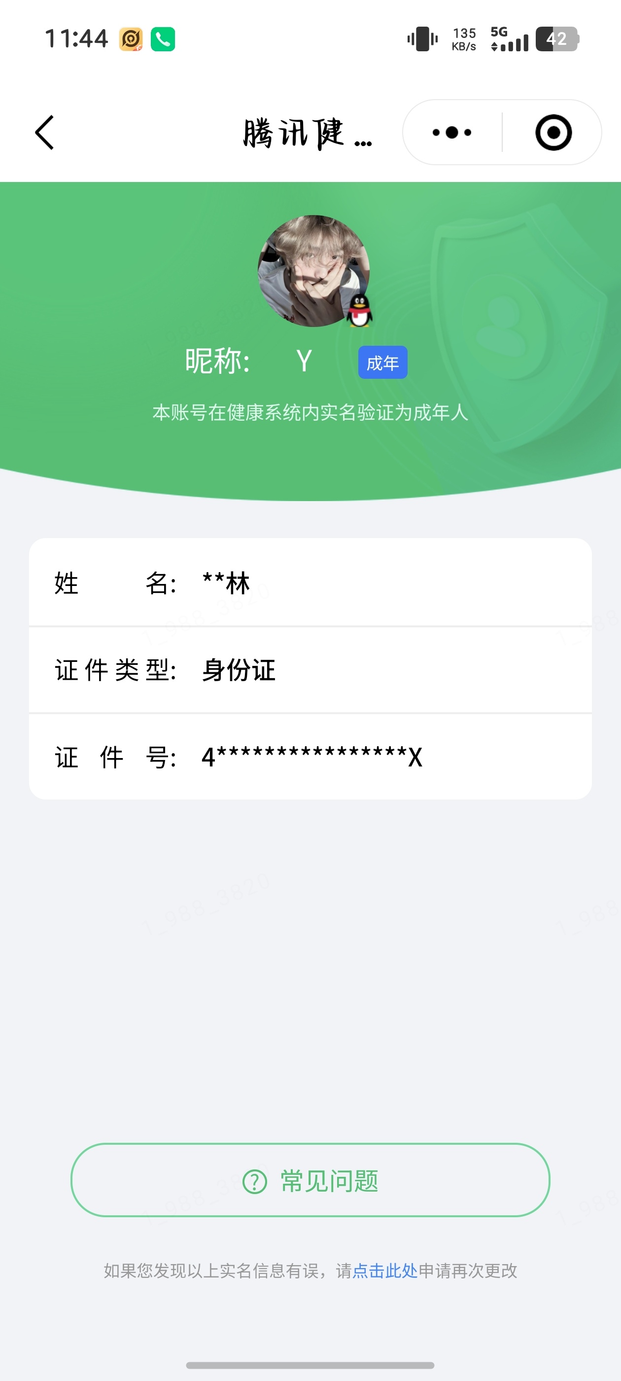 WZQM4761184王者荣耀账号详情图5 WZQM4761184王者荣耀账号详情图5