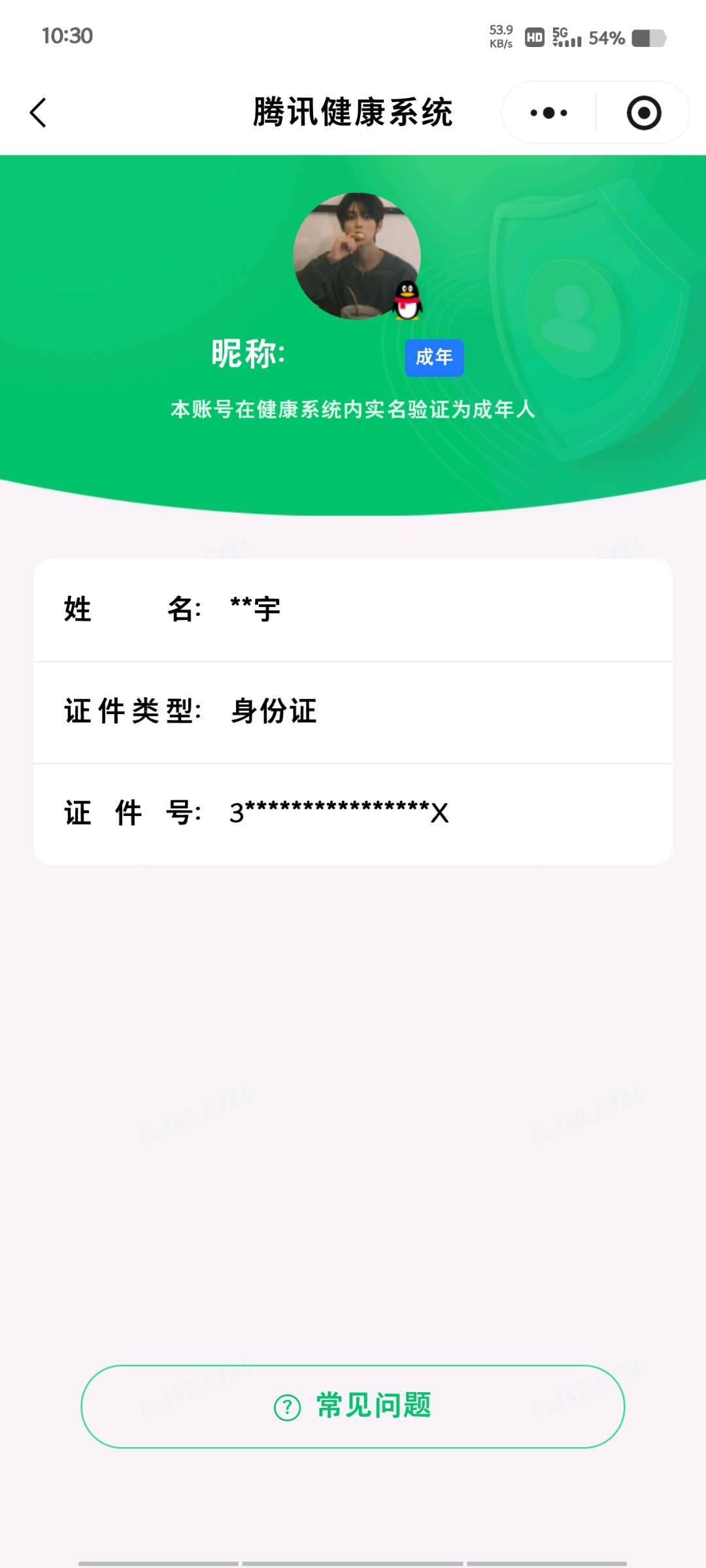 WZQM4761211王者荣耀账号详情图27 WZQM4761211王者荣耀账号详情图27