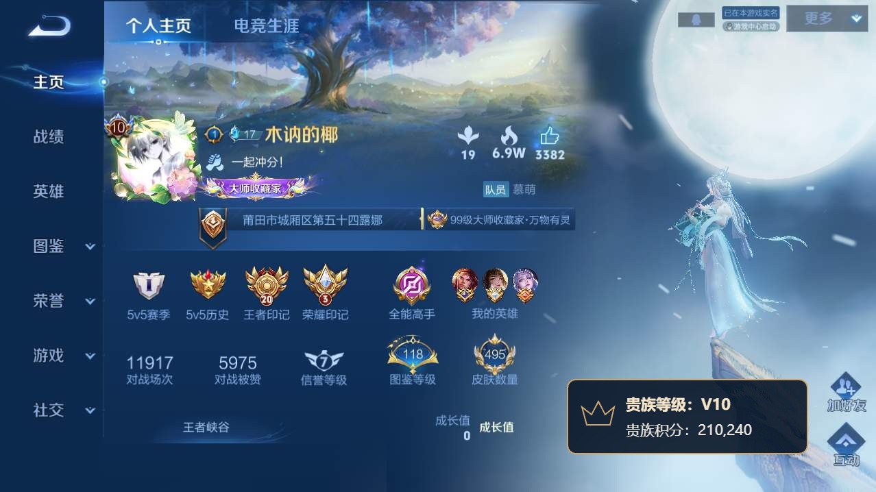 WZQM4761211王者荣耀账号详情图24 WZQM4761211王者荣耀账号详情图24