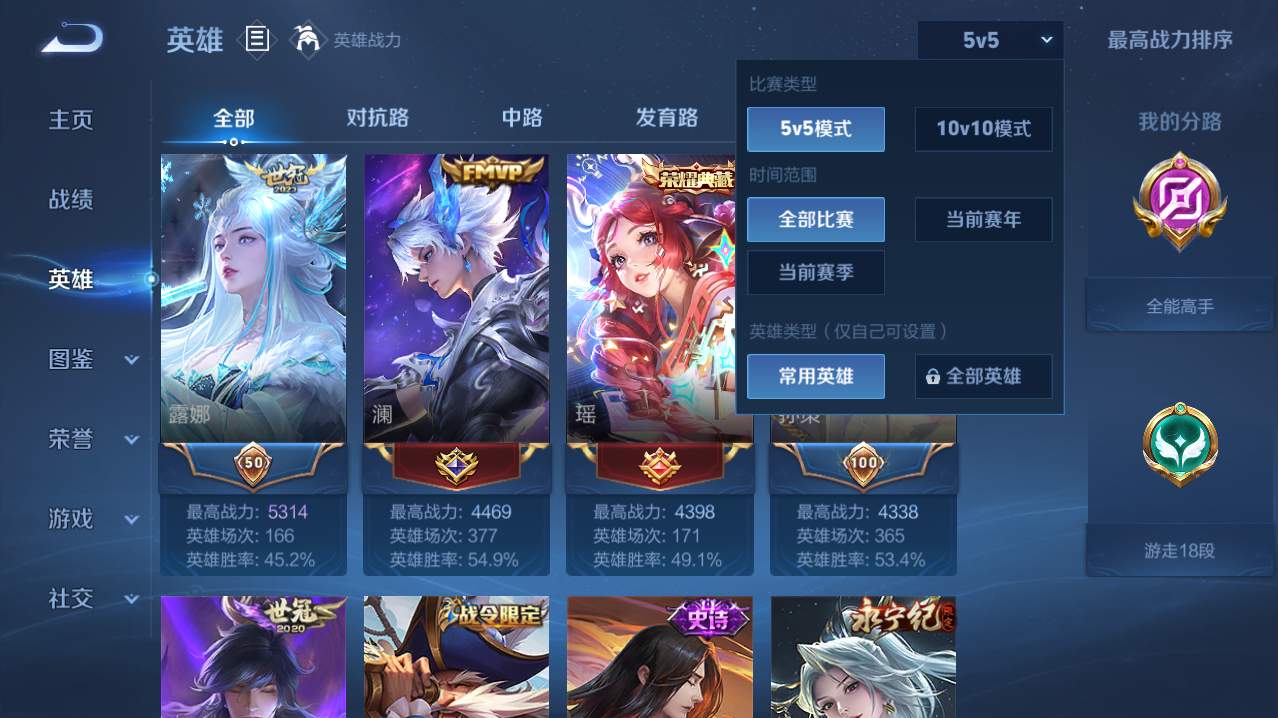 WZQM4761211王者荣耀账号详情图22 WZQM4761211王者荣耀账号详情图22
